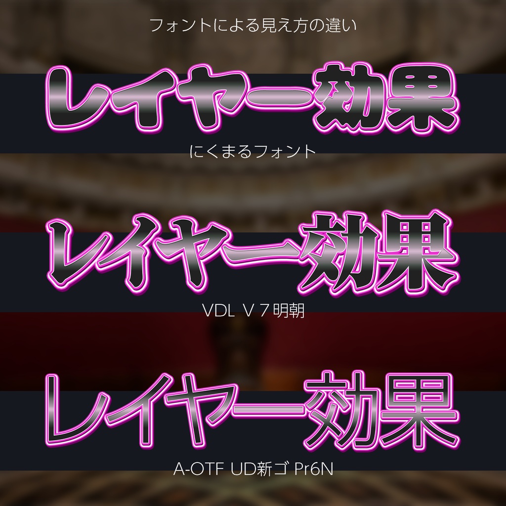 【パチンコ】Photoshop レイヤースタイル ポップスタイル