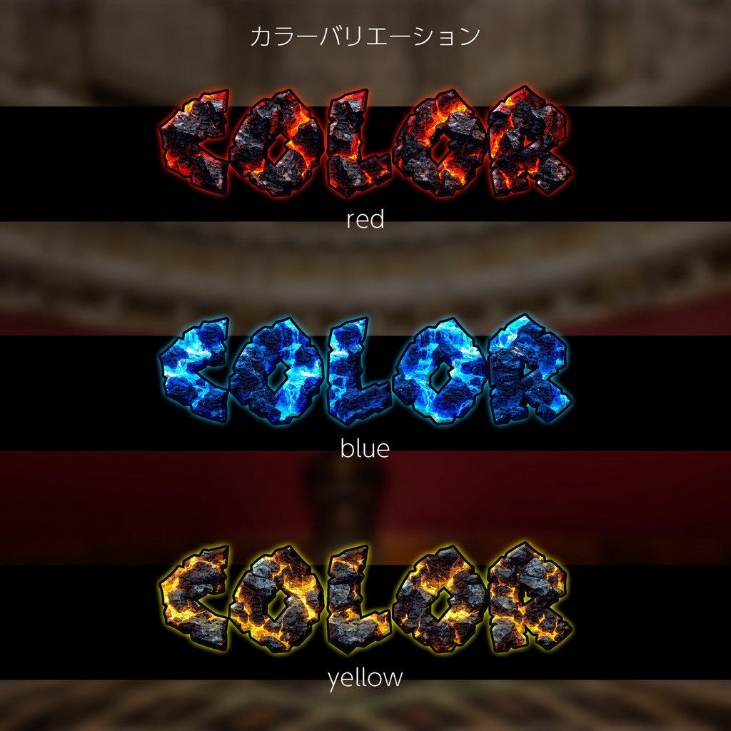 【パチンコ】Photoshop レイヤースタイル マグマ