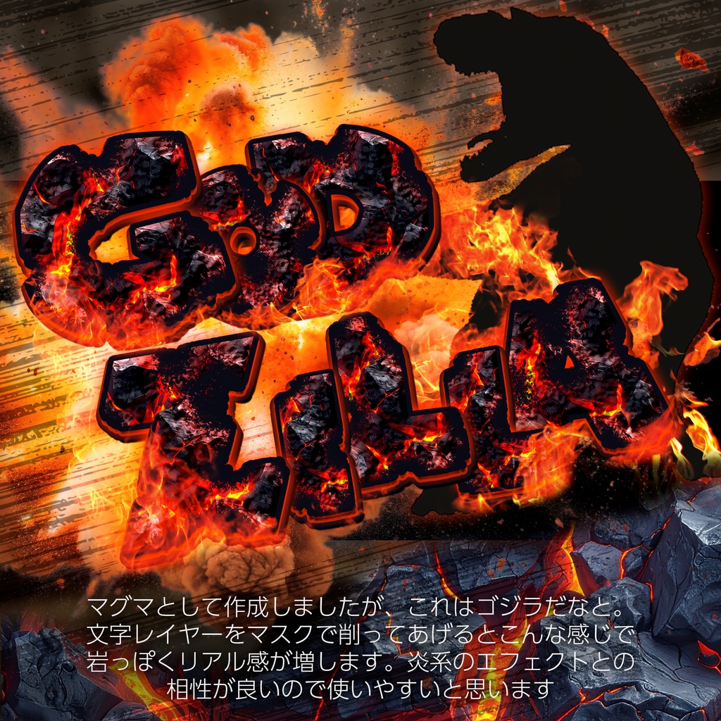 【パチンコ】Photoshop レイヤースタイル マグマ