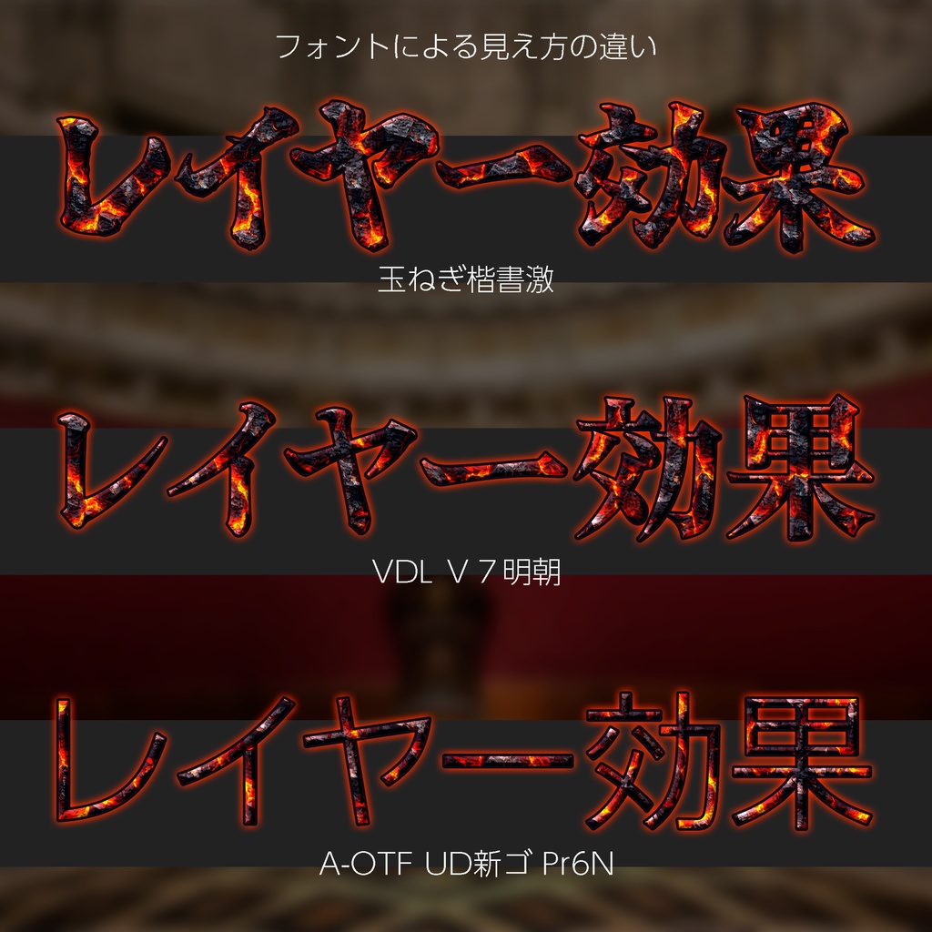 【パチンコ】Photoshop レイヤースタイル マグマ