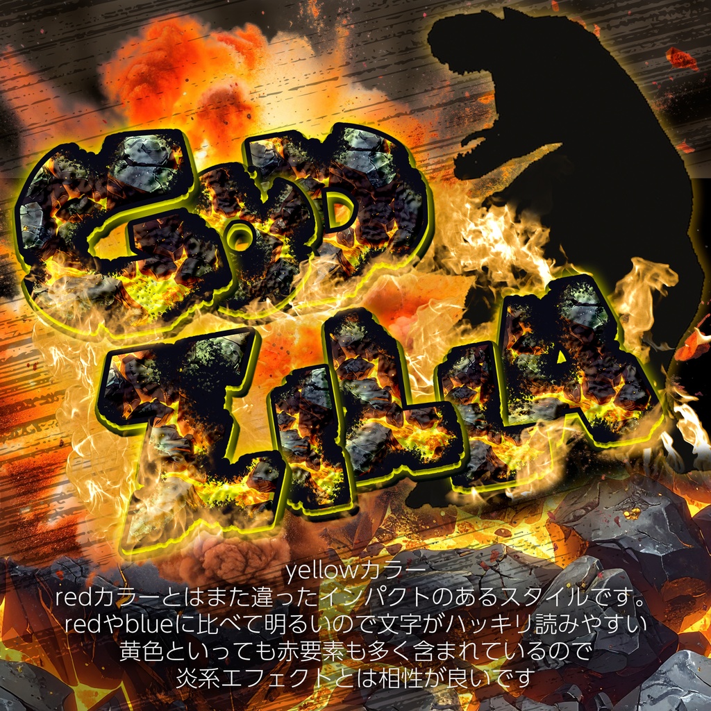 【パチンコ】Photoshop レイヤースタイル マグマ