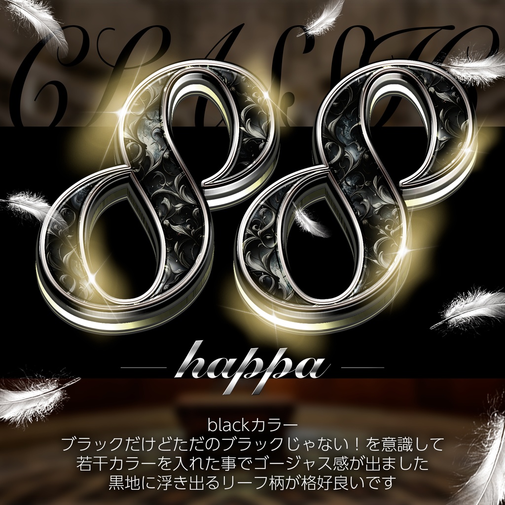 Photoshop レイヤースタイル Classic Leaf