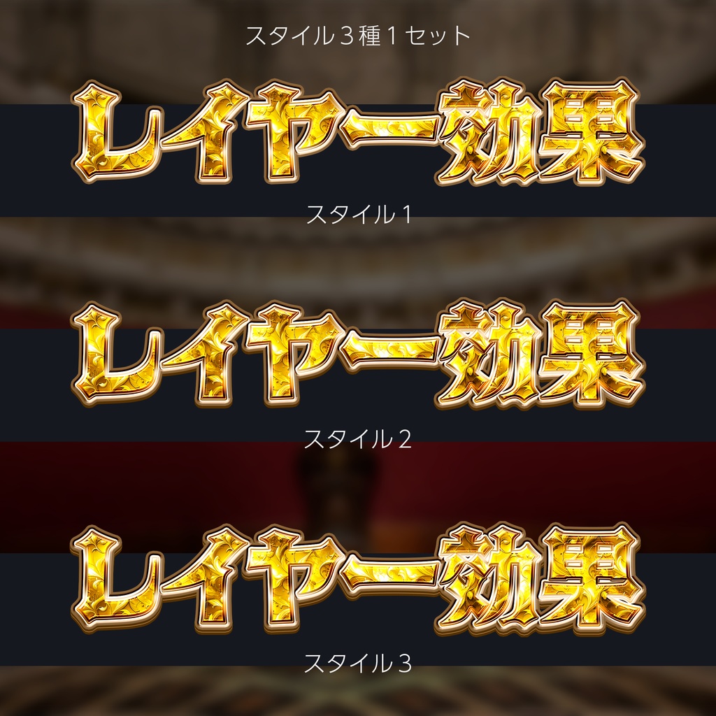 Photoshop レイヤースタイル Classic Leaf