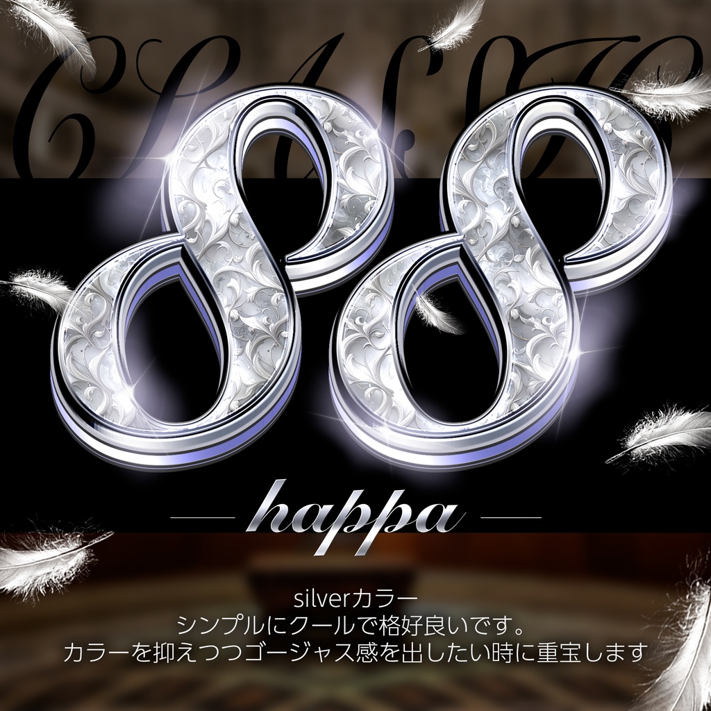 Photoshop レイヤースタイル Classic Leaf