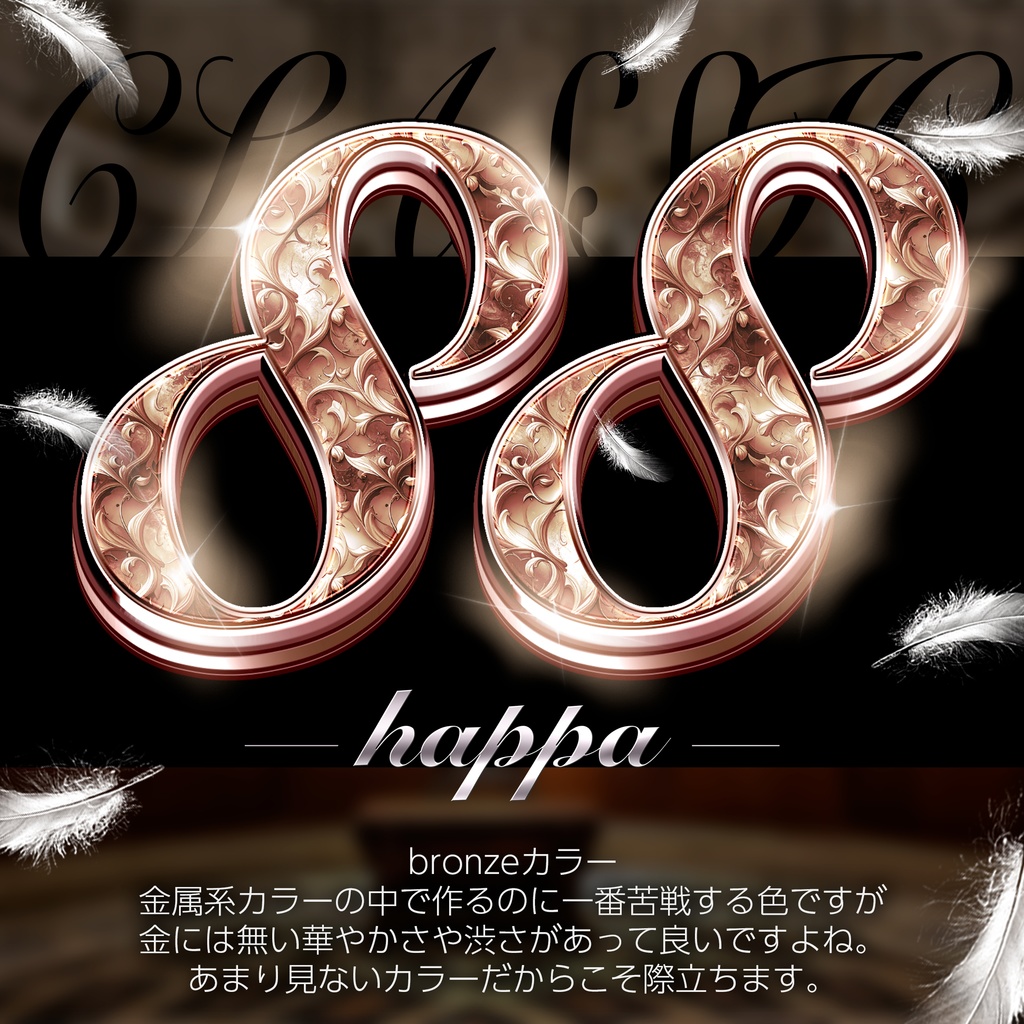 Photoshop レイヤースタイル Classic Leaf