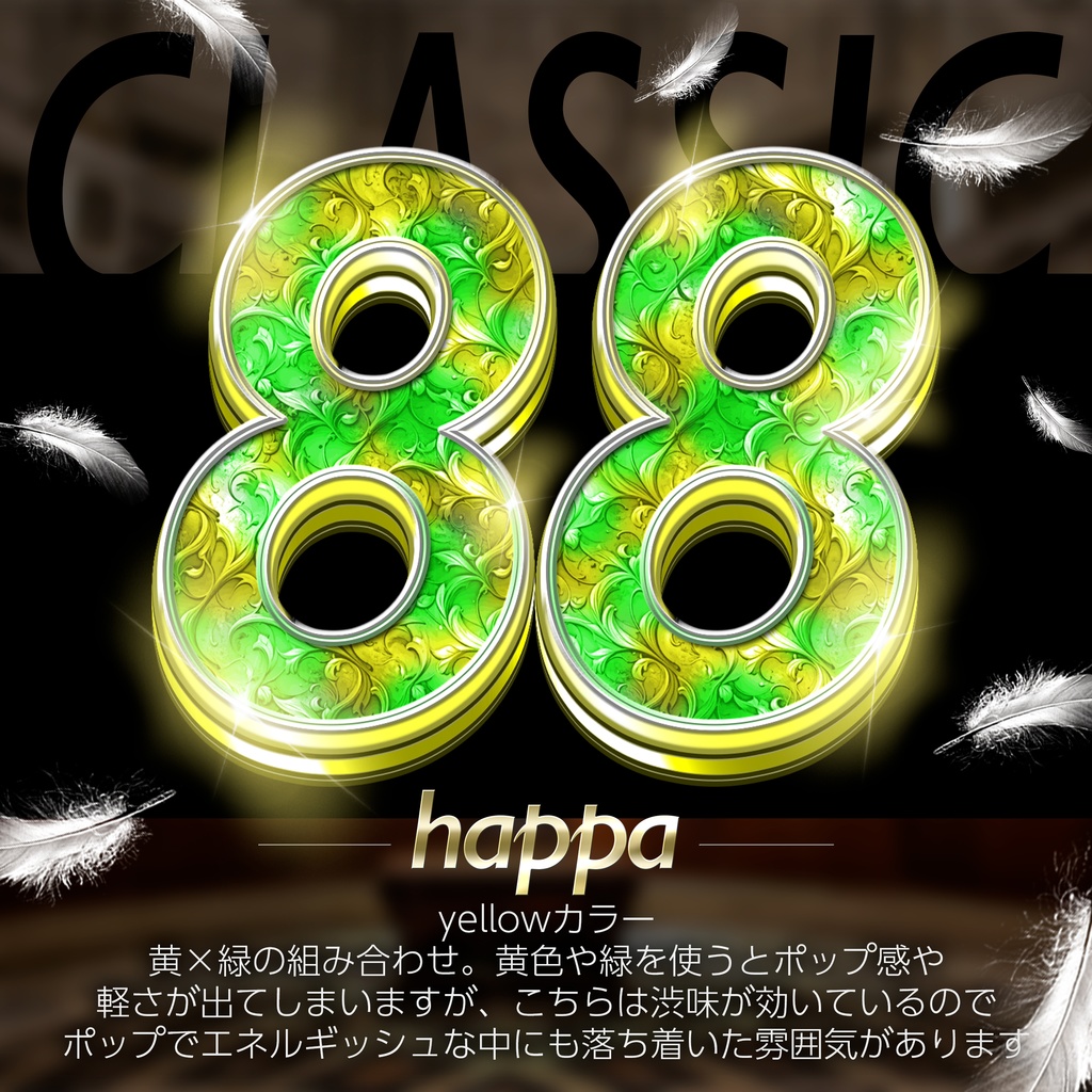 Photoshop レイヤースタイル Classic Leaf Illustration