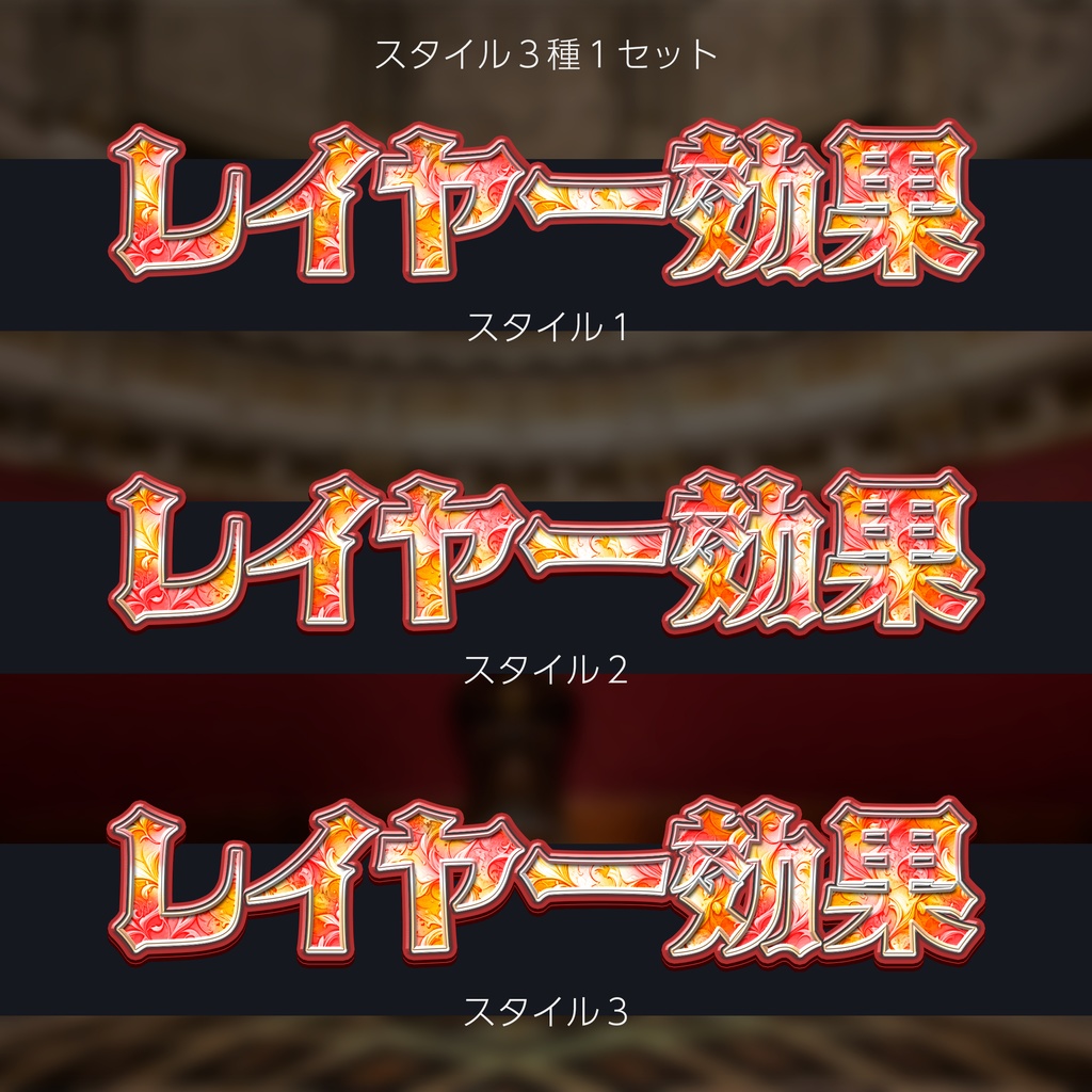 Photoshop レイヤースタイル Classic Leaf Illustration