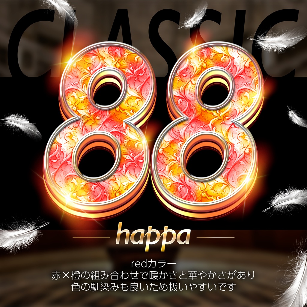 Photoshop レイヤースタイル Classic Leaf Illustration