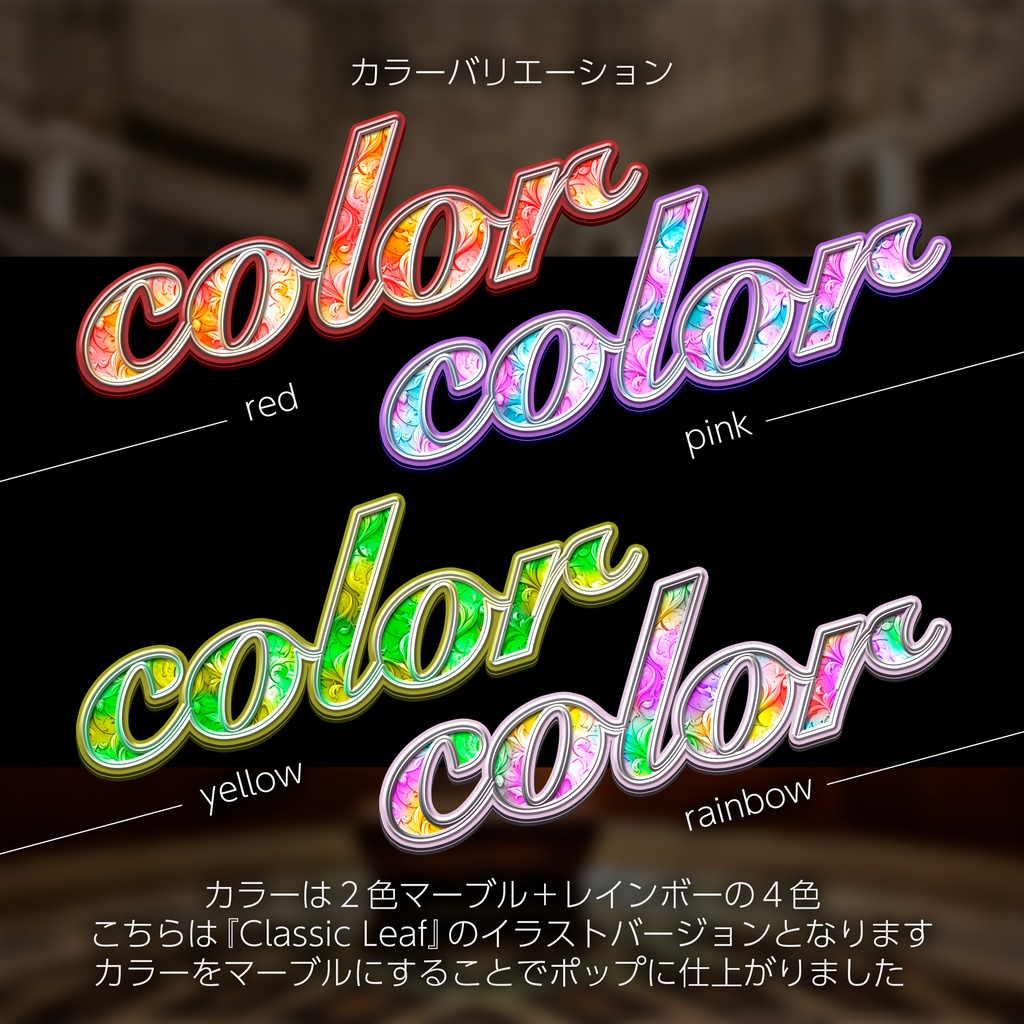 Photoshop レイヤースタイル Classic Leaf Illustration