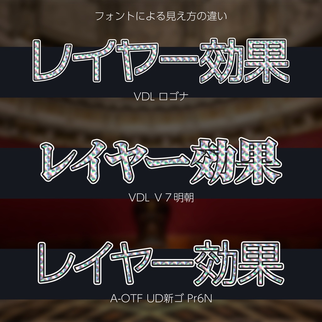 【プレゼント】Photoshop レイヤースタイル キラシール