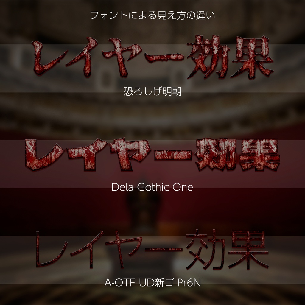 Photoshop レイヤースタイル Horror Stone