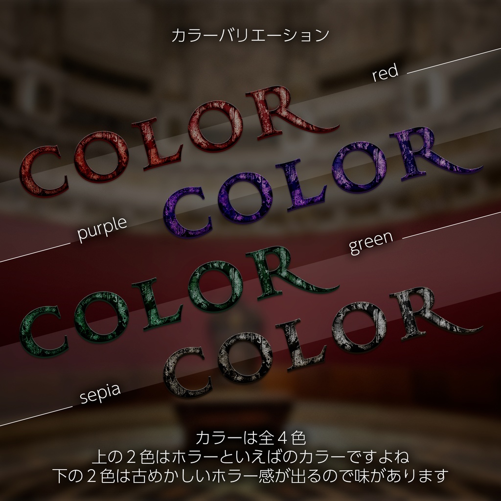 Photoshop レイヤースタイル Horror Stone