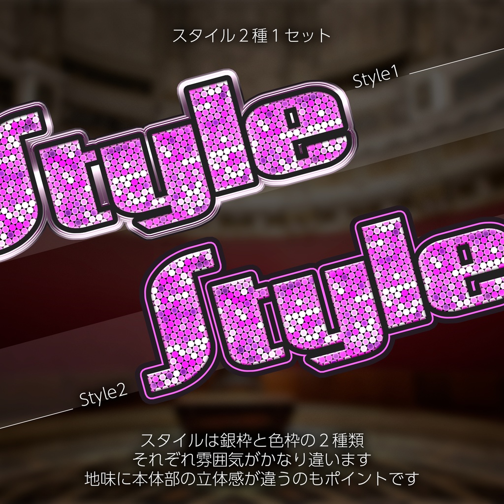 【パチンコ】Photoshop レイヤースタイル Illumination