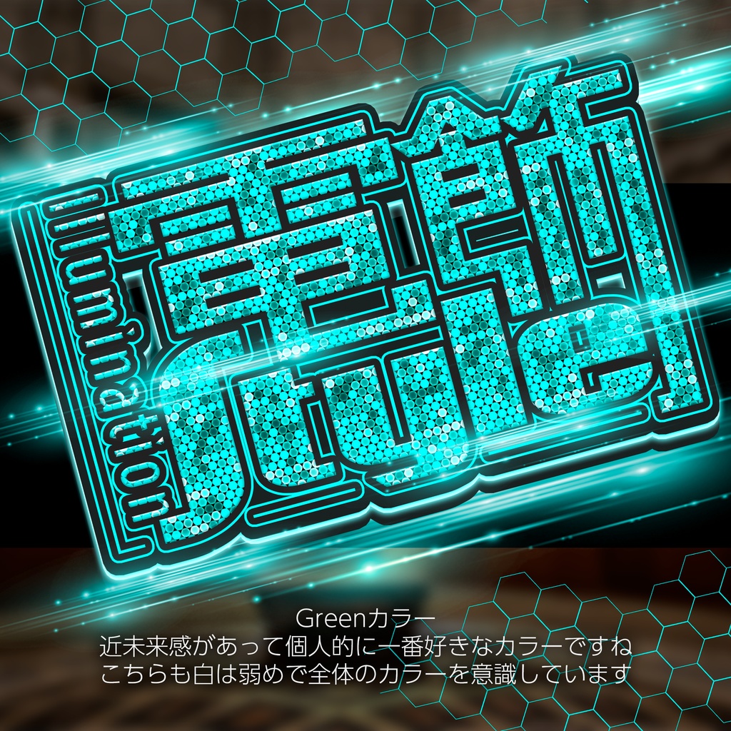 【パチンコ】Photoshop レイヤースタイル Illumination