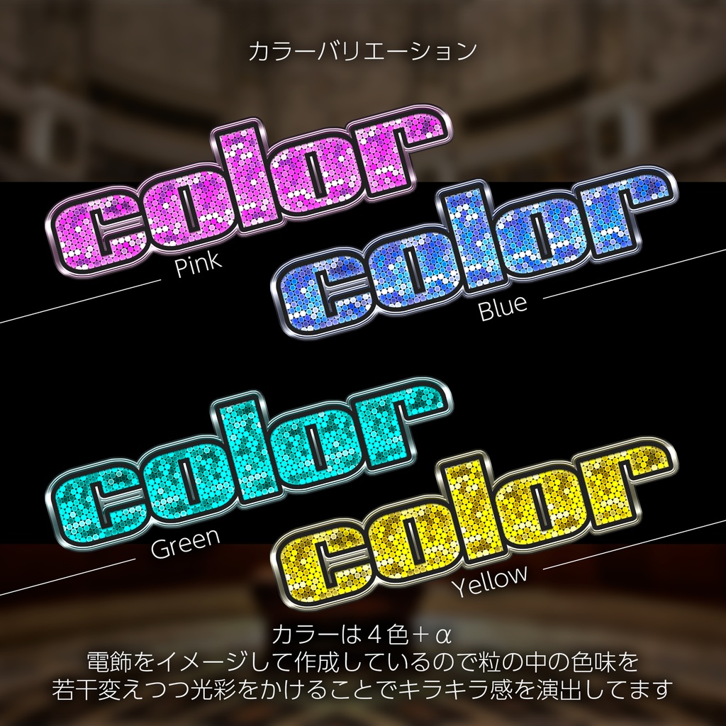 【パチンコ】Photoshop レイヤースタイル Illumination