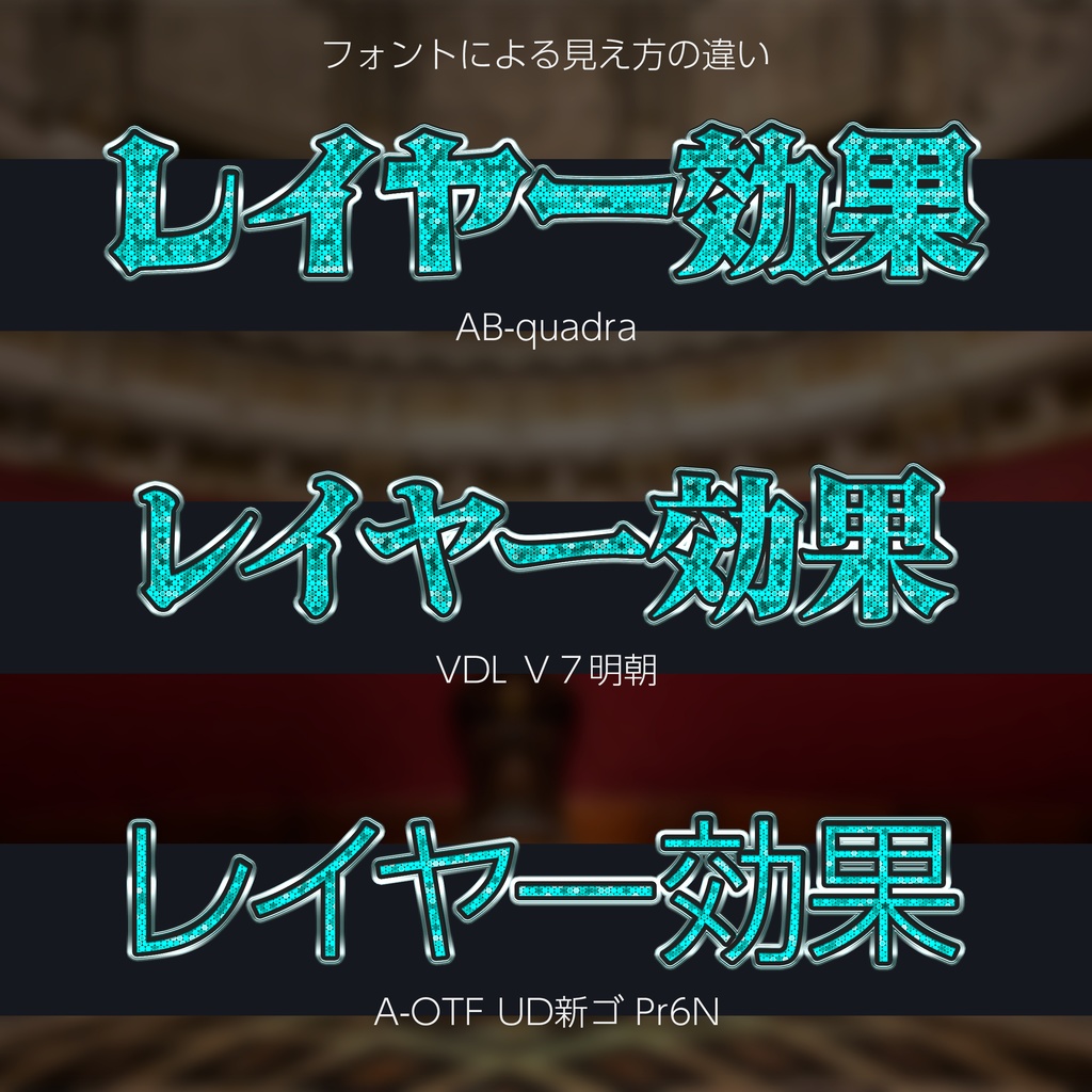 【パチンコ】Photoshop レイヤースタイル Illumination