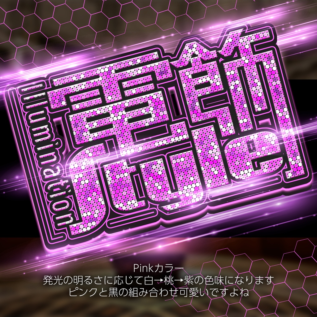 【パチンコ】Photoshop レイヤースタイル Illumination