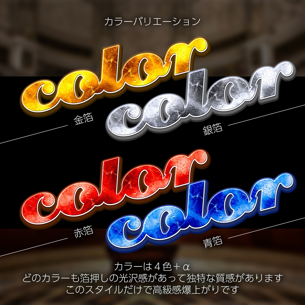 【パチンコ】Photoshop レイヤースタイル 箔