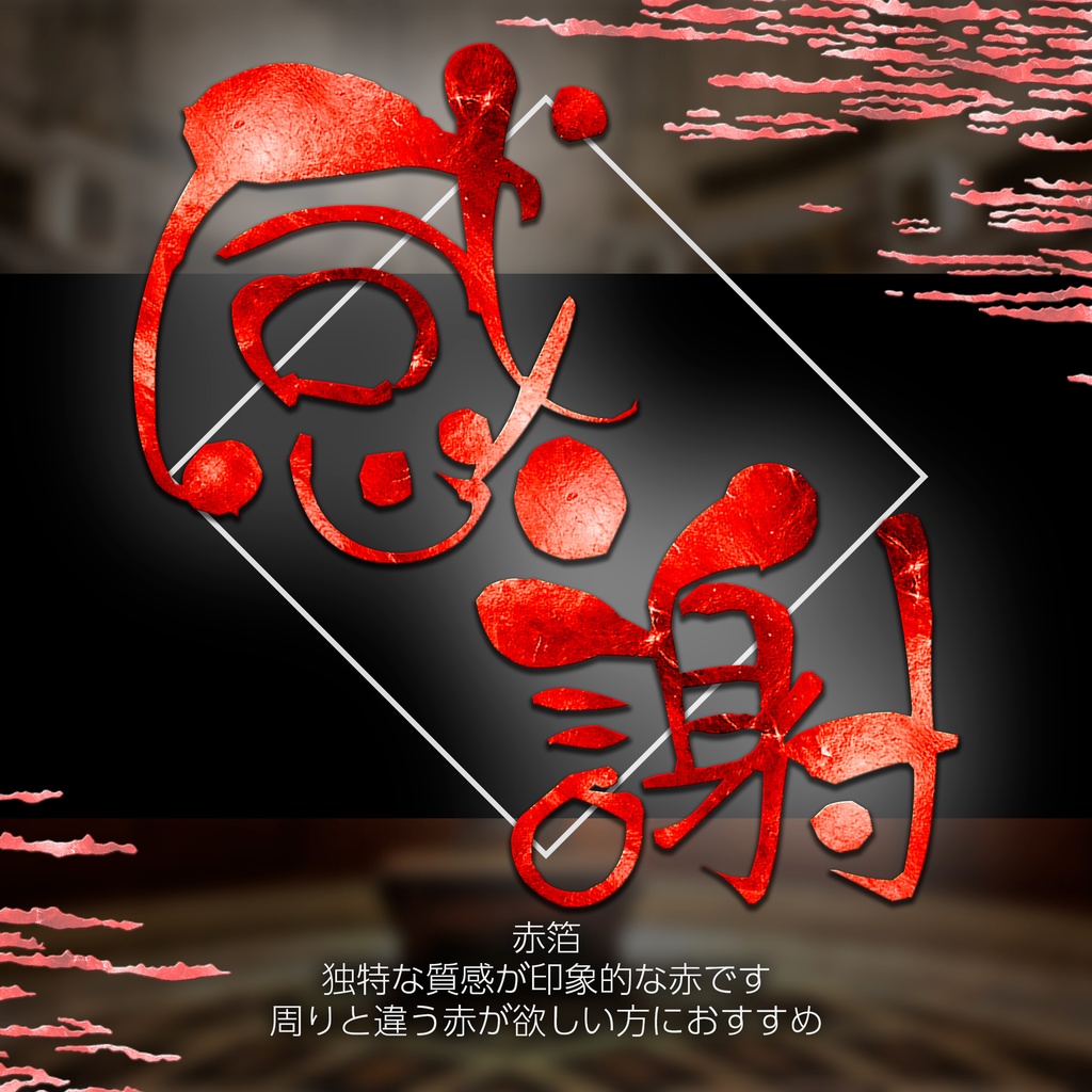 【パチンコ】Photoshop レイヤースタイル 箔