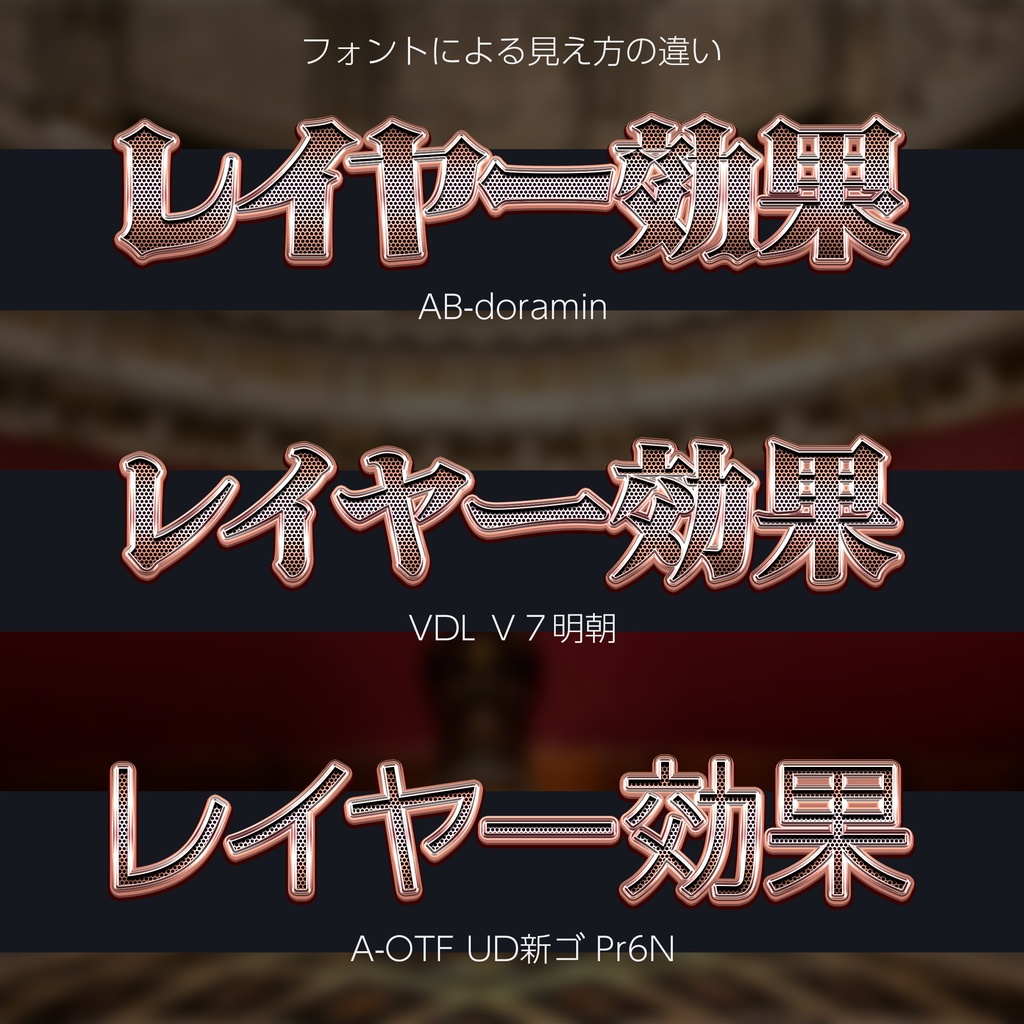 【パチンコ】Photoshop レイヤースタイル パンチングメタル