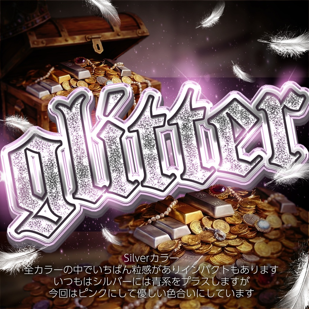 【パチンコ】Photoshop レイヤースタイル Glitter