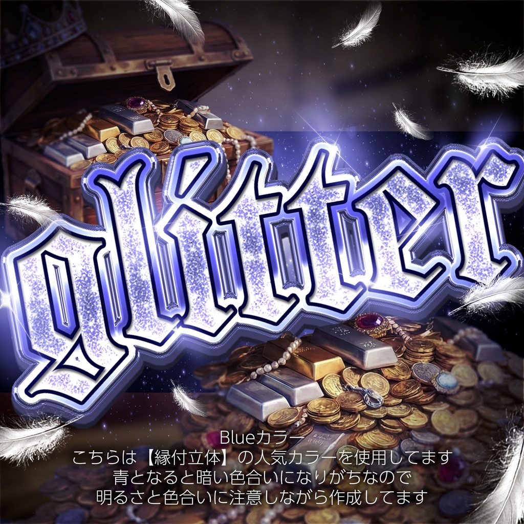 【パチンコ】Photoshop レイヤースタイル Glitter