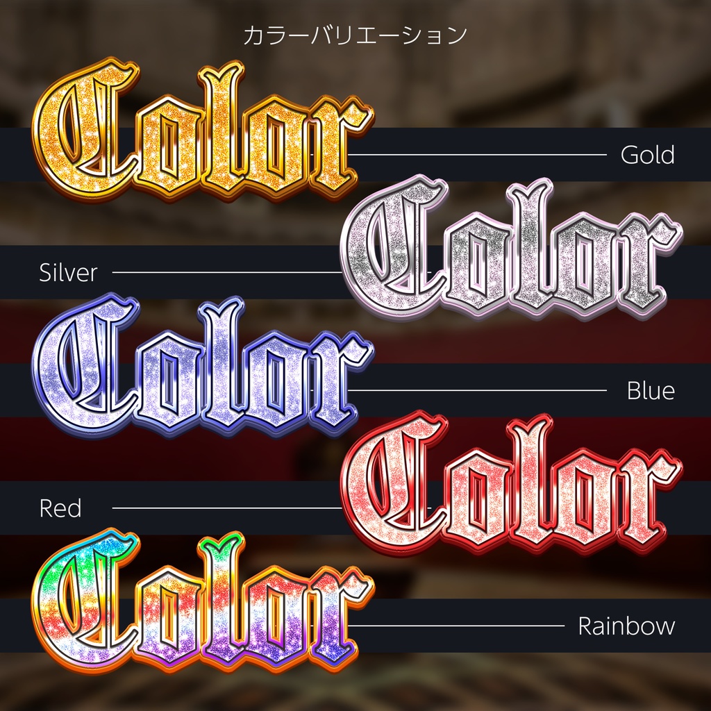 【パチンコ】Photoshop レイヤースタイル Glitter