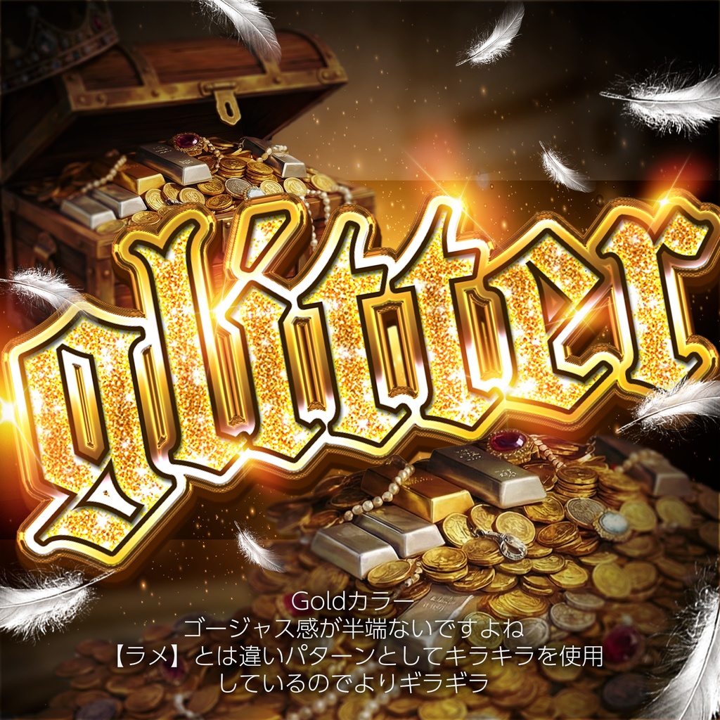 【パチンコ】Photoshop レイヤースタイル Glitter