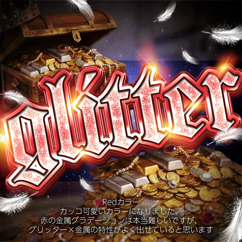 【パチンコ】Photoshop レイヤースタイル Glitter