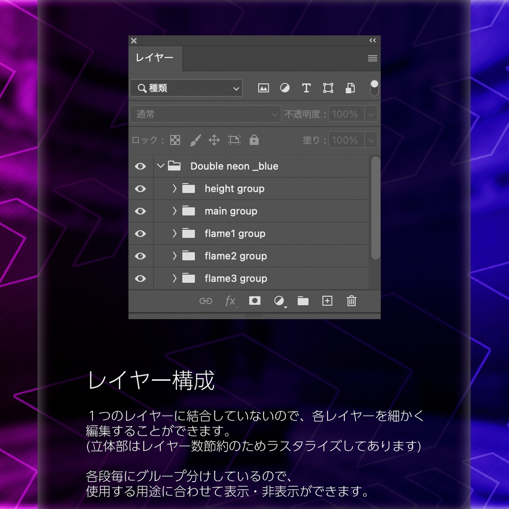 Photoshop アクション Double neon