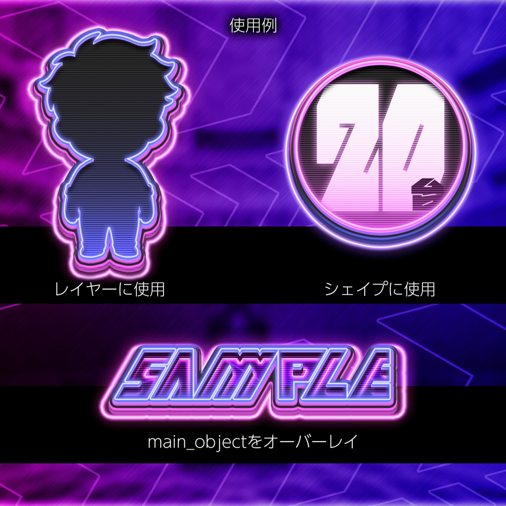 Photoshop アクション Double neon