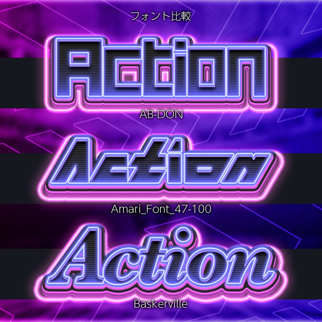 Photoshop アクション Double neon