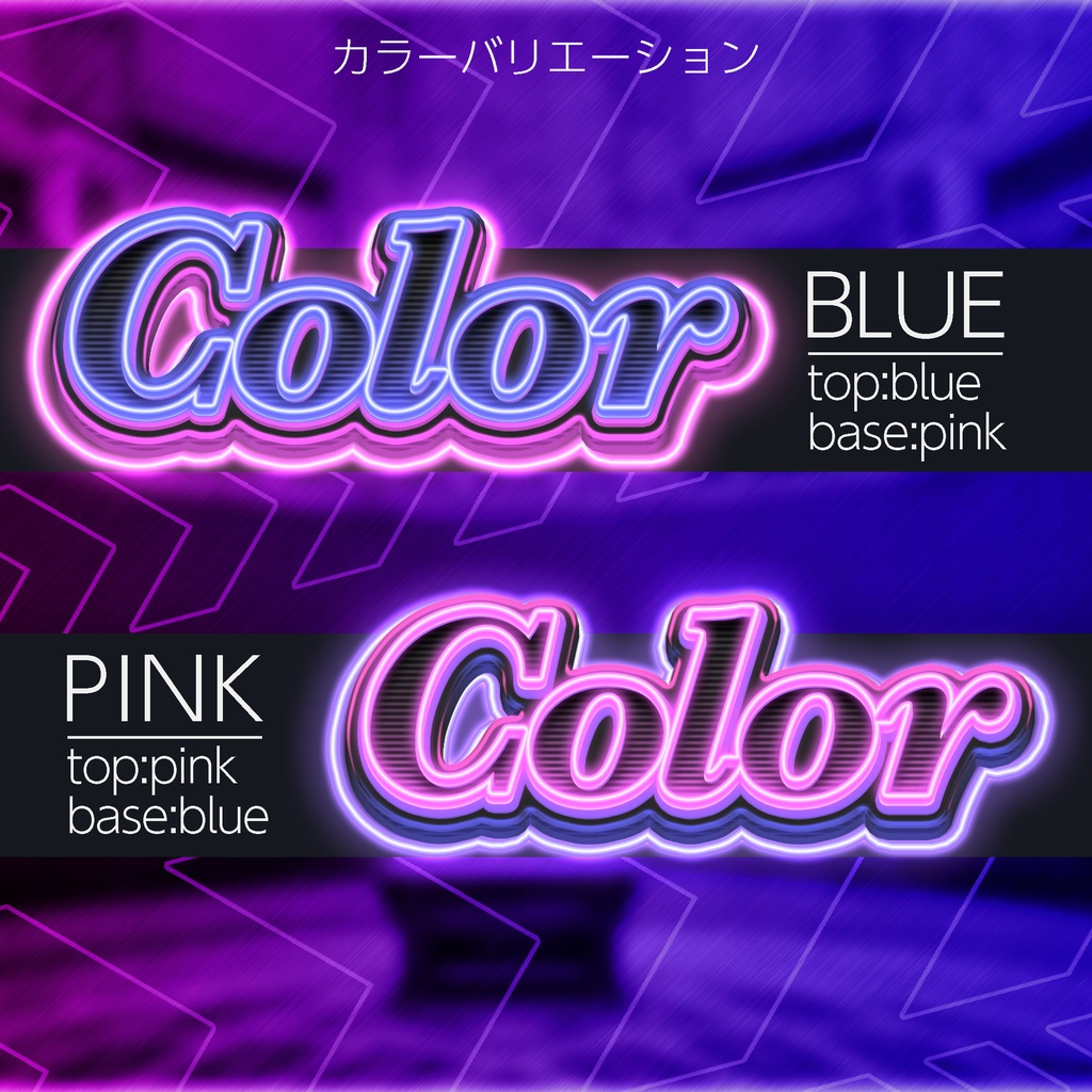Photoshop アクション Double neon
