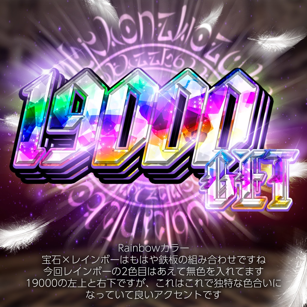 【パチンコ】Photoshop レイヤースタイル Crystal ver.2