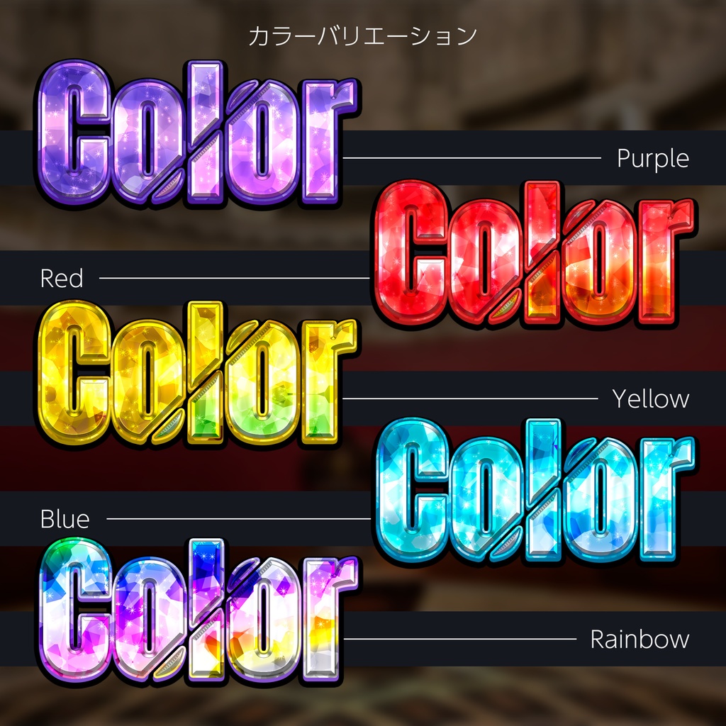 【パチンコ】Photoshop レイヤースタイル Crystal ver.2