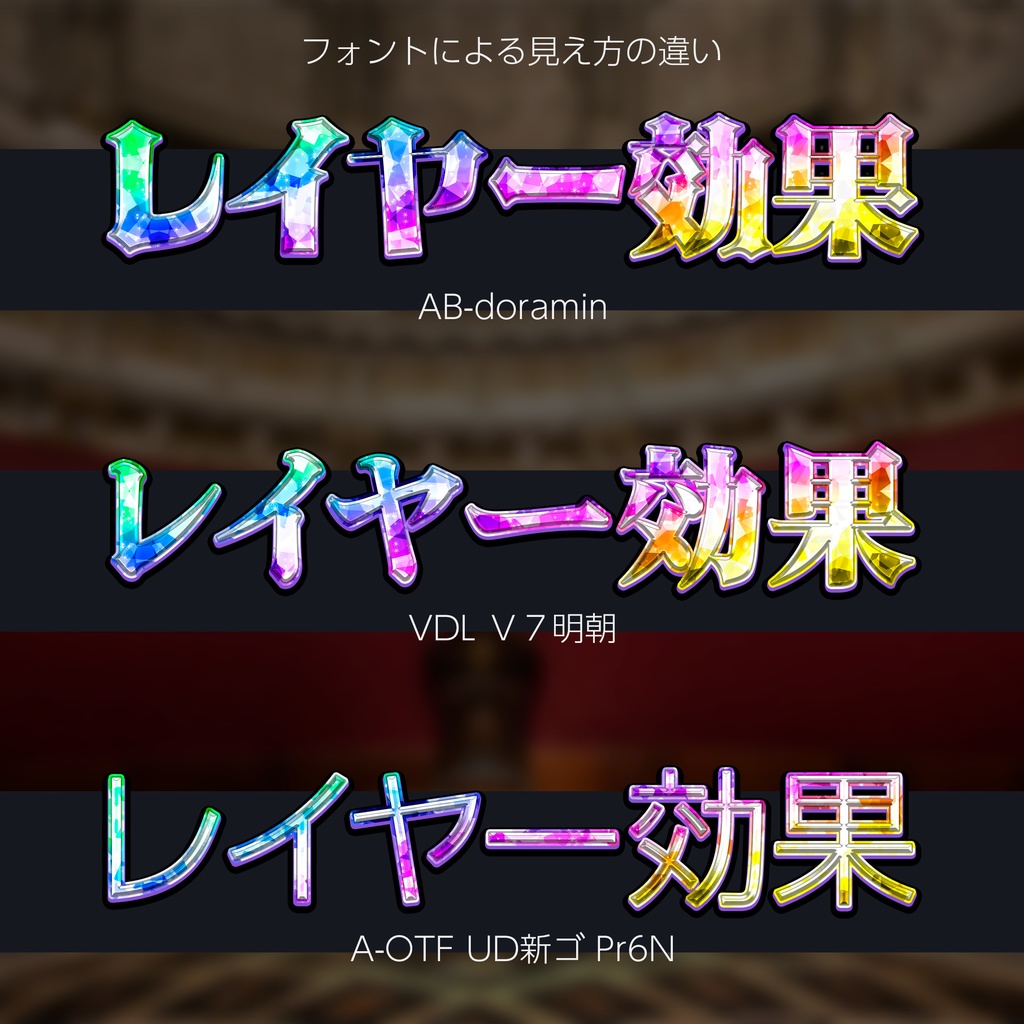 【パチンコ】Photoshop レイヤースタイル Crystal ver.2