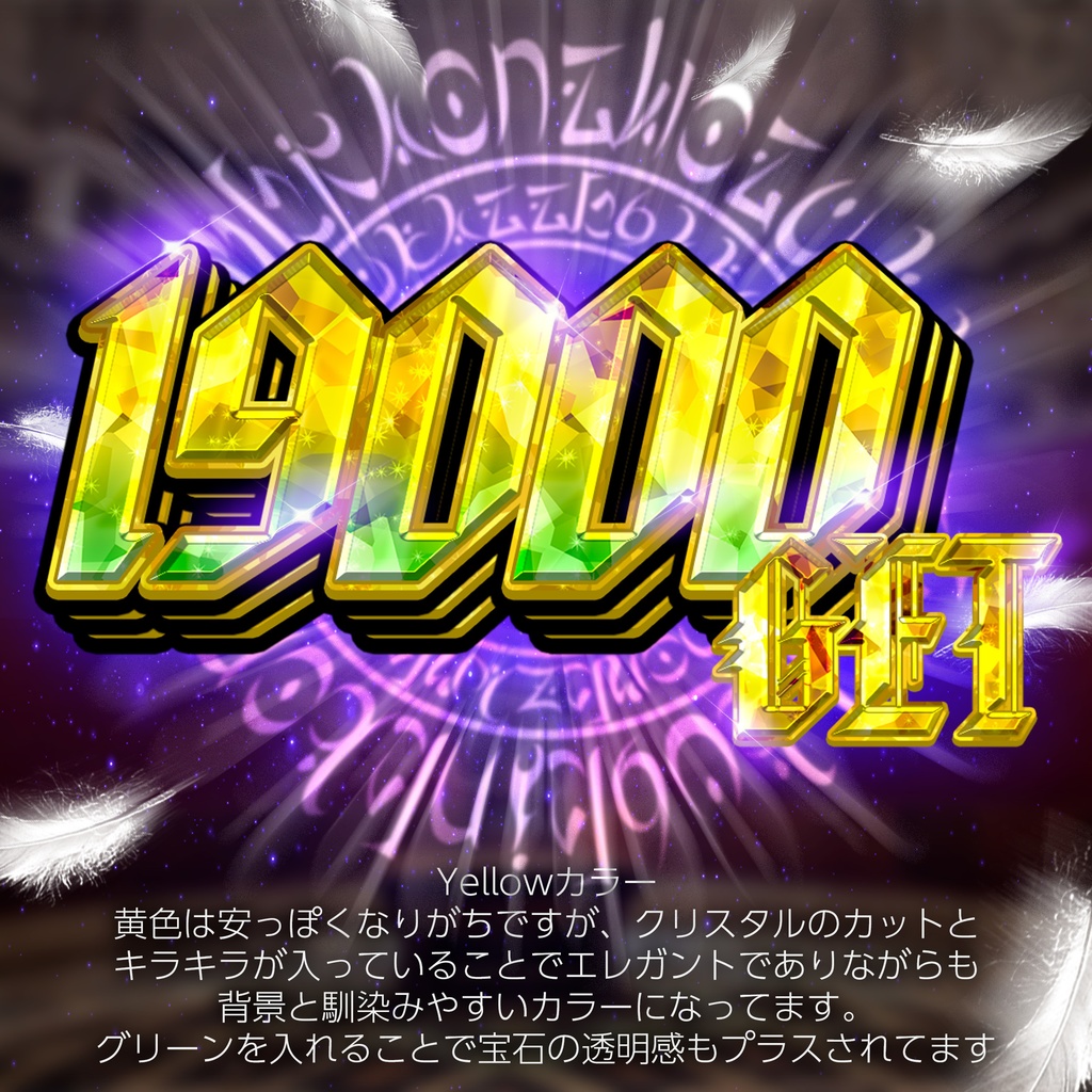 【パチンコ】Photoshop レイヤースタイル Crystal ver.2