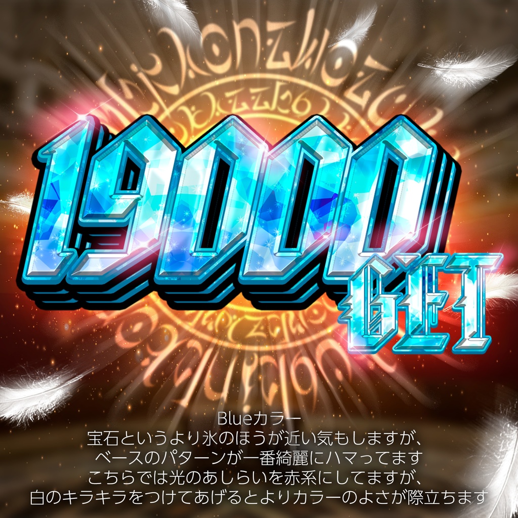 【パチンコ】Photoshop レイヤースタイル Crystal ver.2