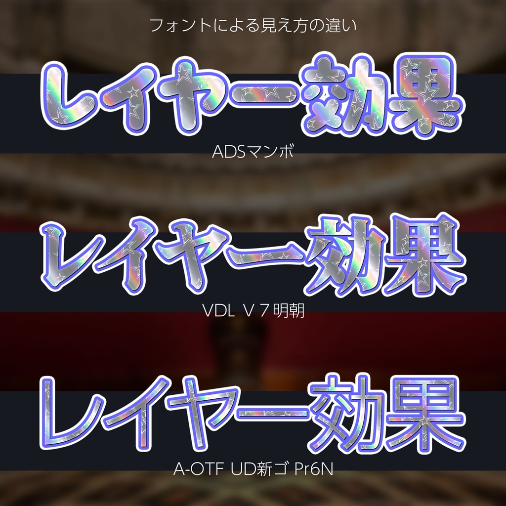 【プレゼント】Photoshop レイヤースタイル Hologram_star
