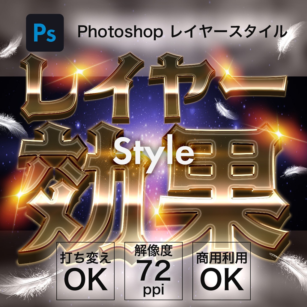 【Web】Photoshop レイヤースタイル Blackmetal