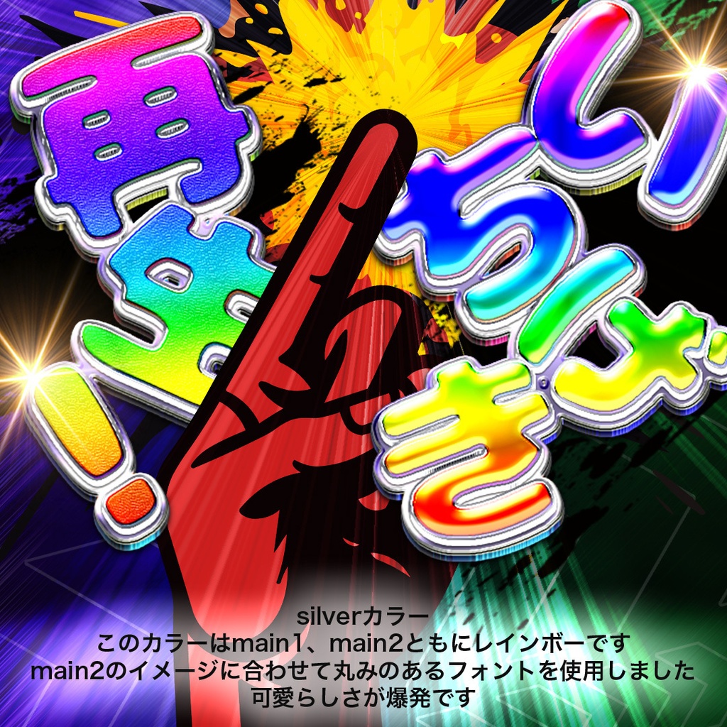 【Web】Photoshop アクション Colorful action