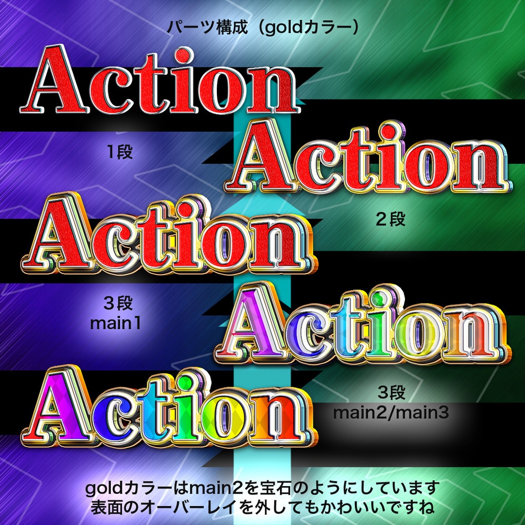 【Web】Photoshop アクション Colorful action