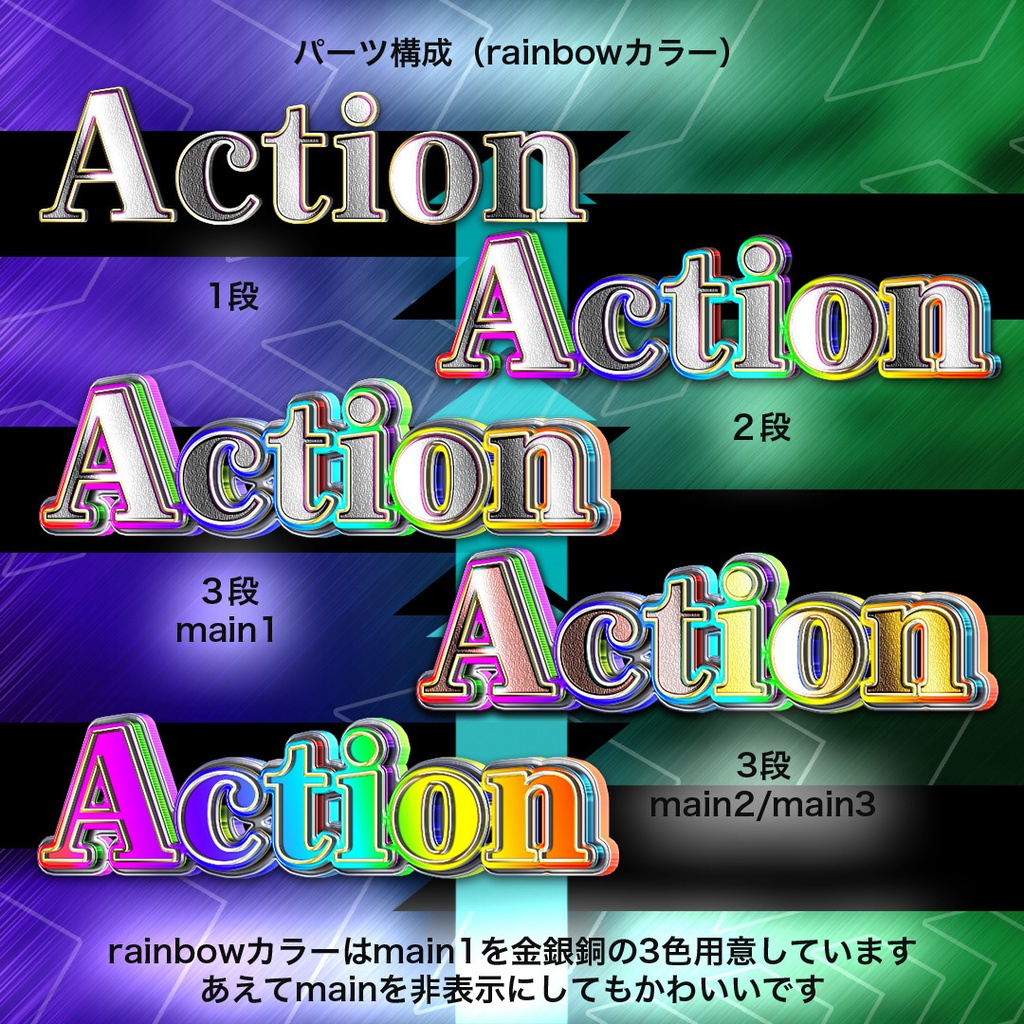 【Web】Photoshop アクション Colorful action