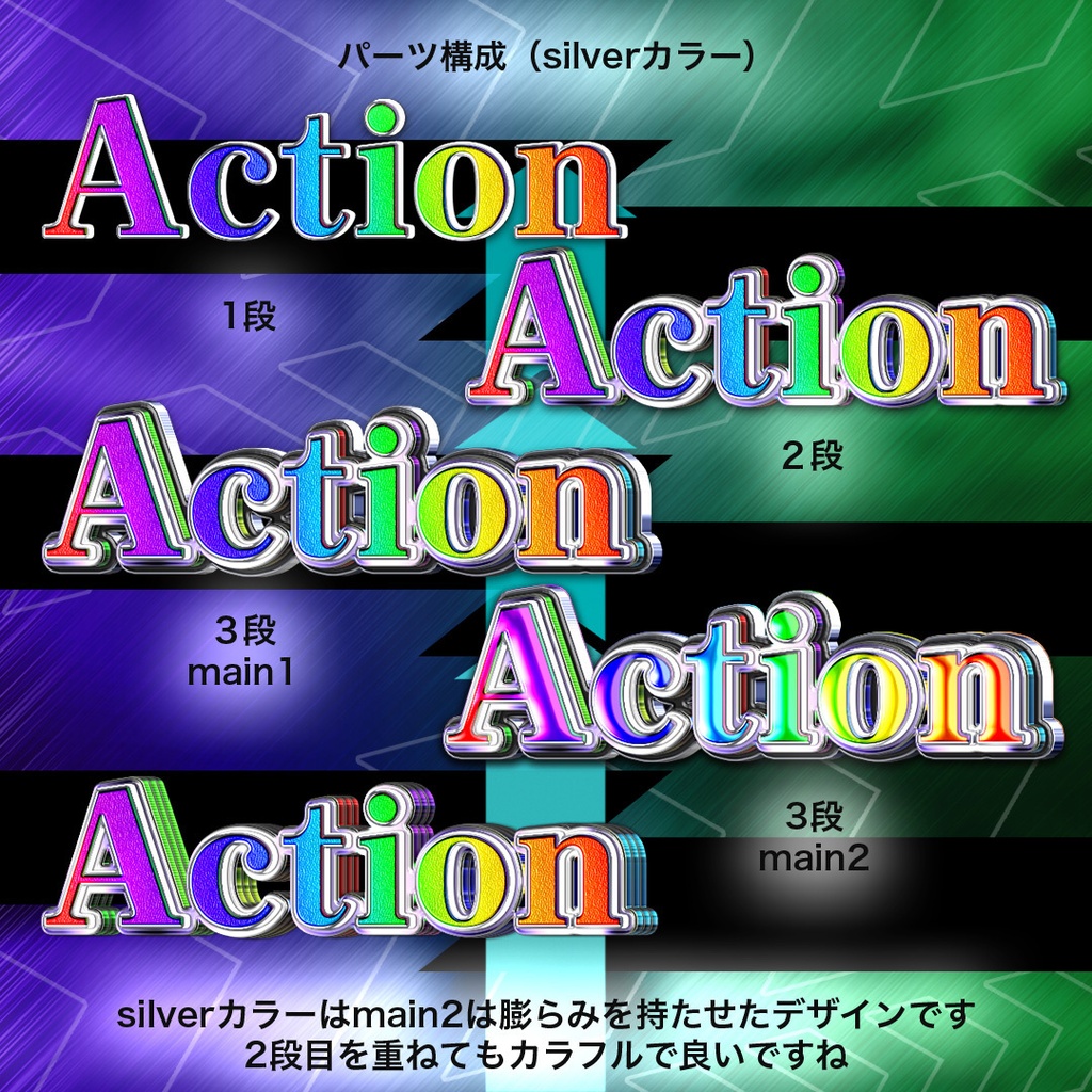 【Web】Photoshop アクション Colorful action