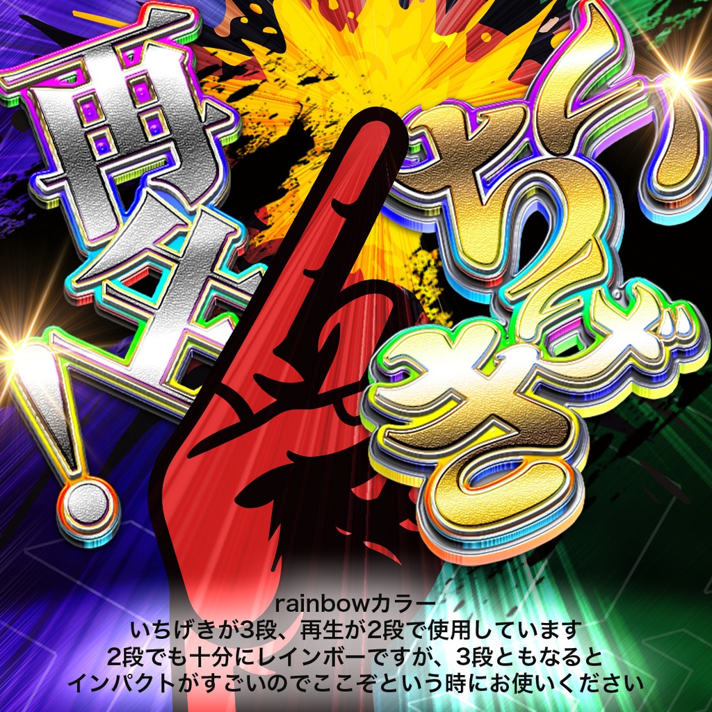 【Web】Photoshop アクション Colorful action