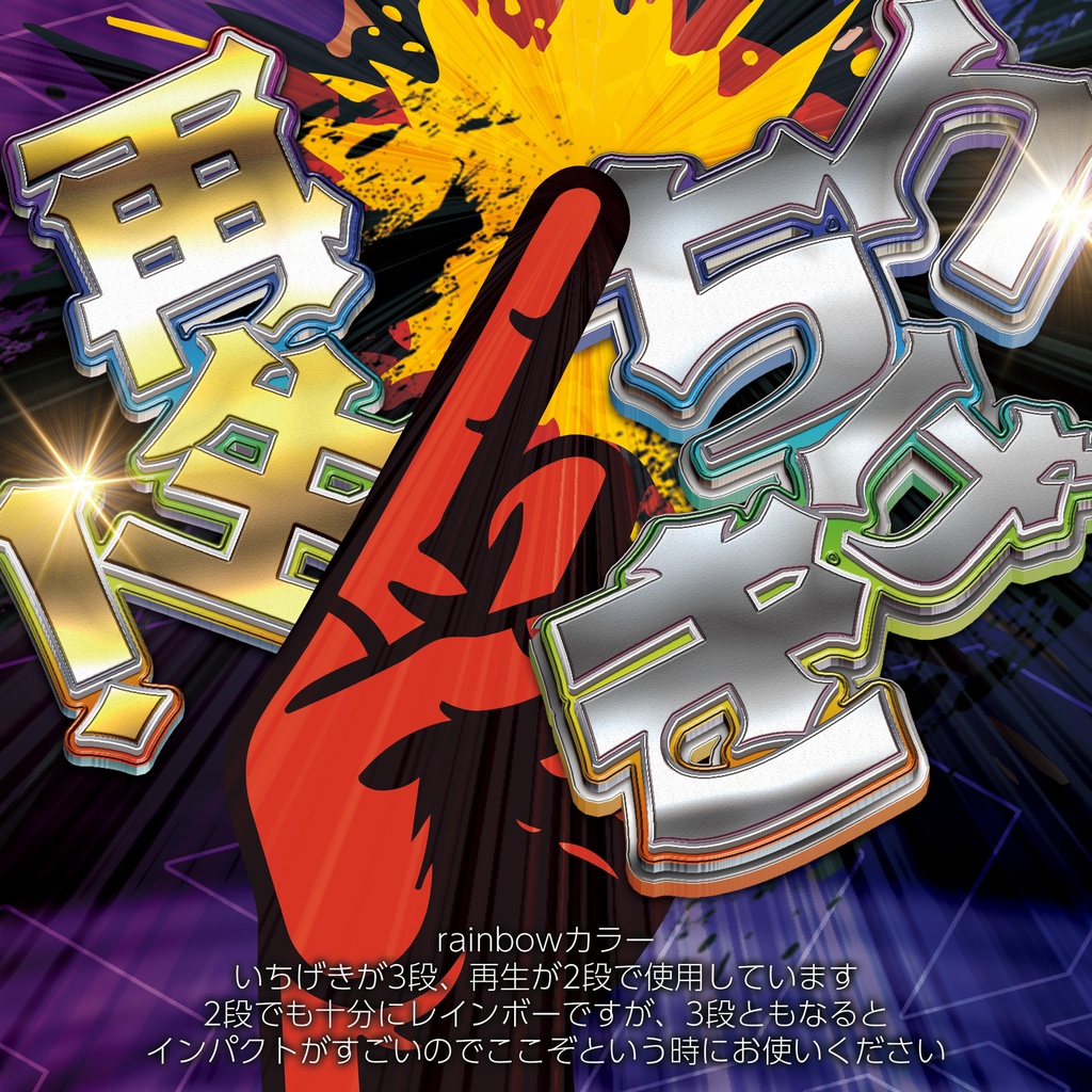 【紙】Photoshop アクション Colorful action