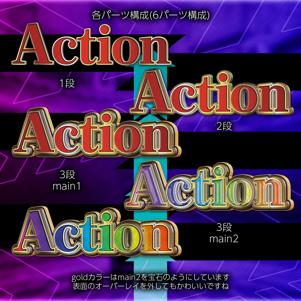 【紙】Photoshop アクション Colorful action