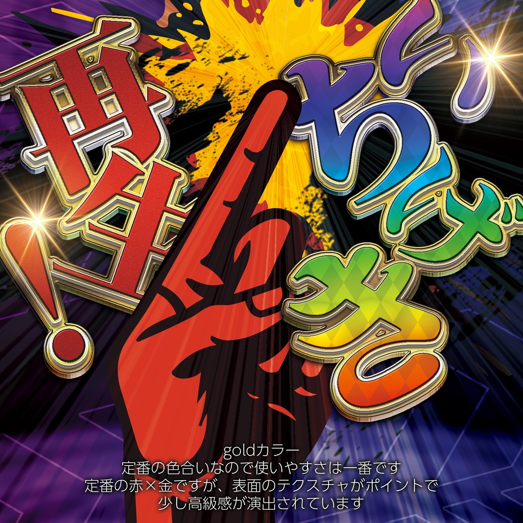 【紙】Photoshop アクション Colorful action