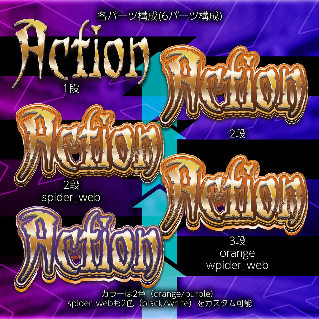 【紙】Photoshop アクション Halloween custom