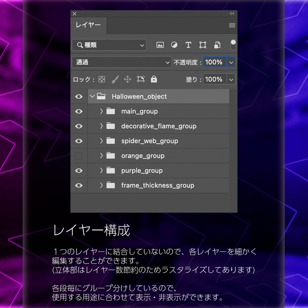 【紙】Photoshop アクション Halloween custom